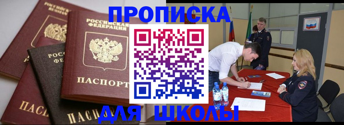 временная регистрация законно в Туле