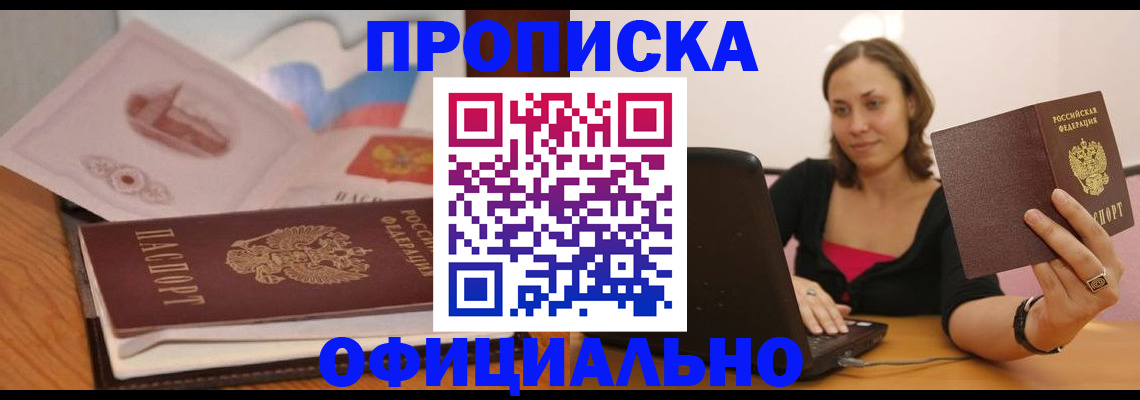 временная регистрация поиск в Туле