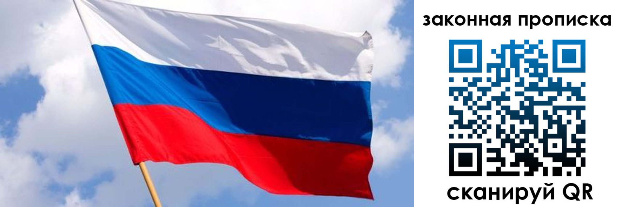 прописка регистрация в Туле