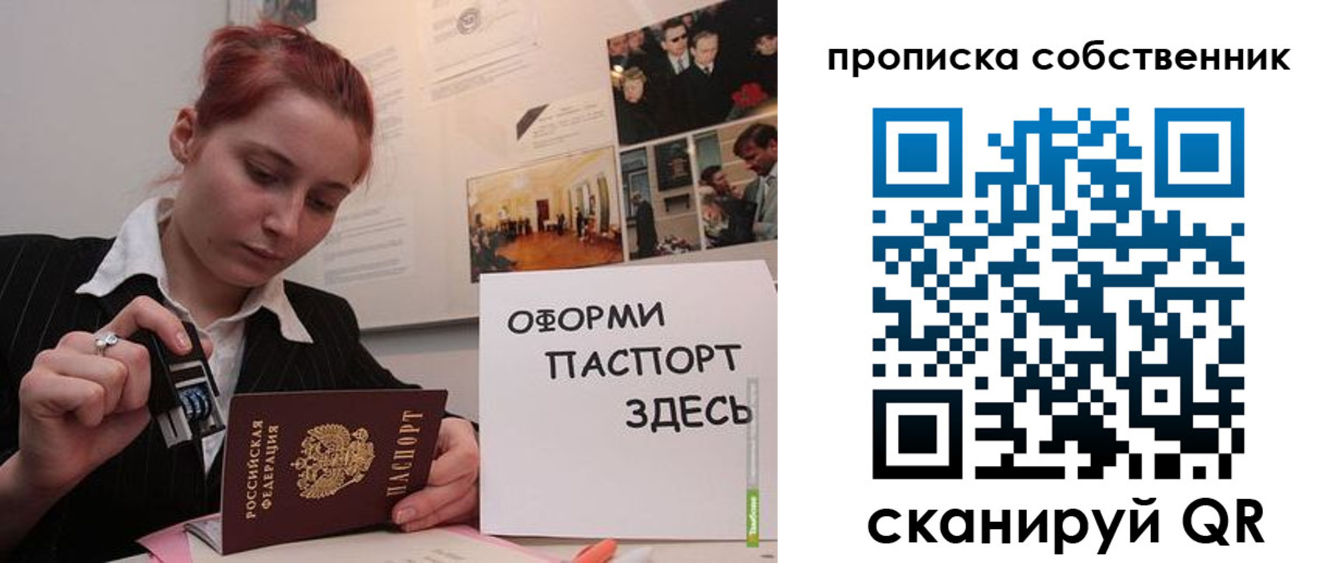 временная регистрация для школы в Туле