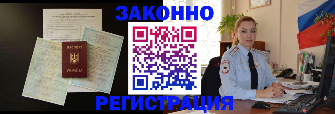 прописка для кредита в Туле