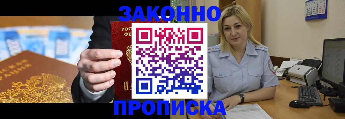 временная регистрация адрес в Туле