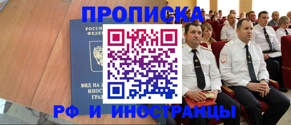 прописка для школы в Туле