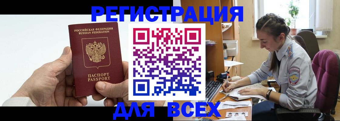 временная регистрация законно в Туле
