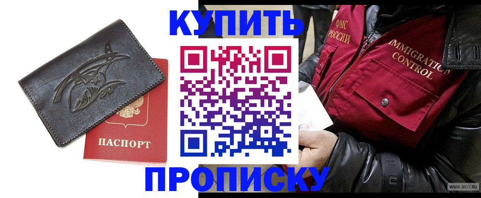 временная регистрация собственник в Туле