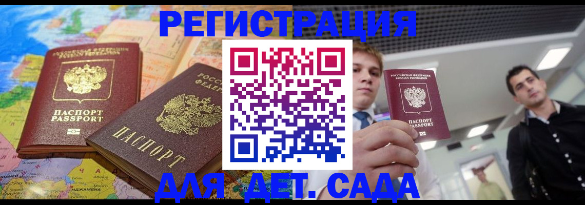 прописка для работы в Туле