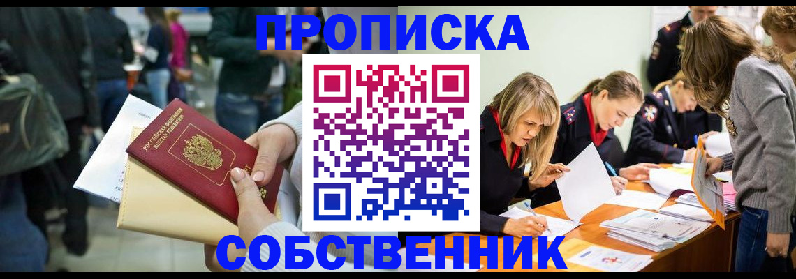 временная регистрация недорого в Туле